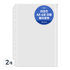 리코즈 6공 멀티포켓 리필내지 5p A5, 2개 2개
