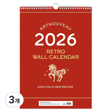 阿爾努沃 2026年 復古 壁掛日曆 A2 大尺寸, 3個, 混合色