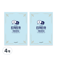 belovedus Tikitaka 情侶默契問答 第1彈, 混合顏色, 4個