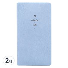 바이풀디자인 생각보관함 미팅 매니저 v.5 플래너, 04 파우더 블루, 2개 04 파우더 블루, 2개