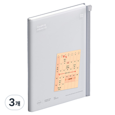 모트모트 한학기 대학생 캠퍼스 플래너, 화이트, 3개