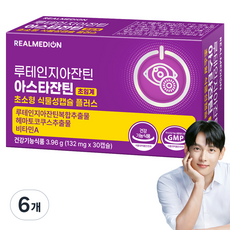 리얼메디온 루테인 지아잔틴 아스타잔틴 초임계 초소형 식물성캡슐 플러스 눈건강 헤마토코쿠스 3.96g, 6개, 30정 6개, 30정