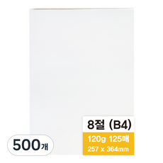 YOUNG ART 模造紙 120g, 8開, 500個