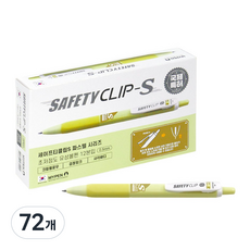 마이펜 세이프티클립 S 볼펜 0.5mm, 크림옐로우, 72개