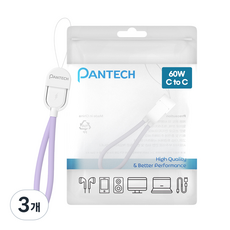 PANTECH Type-C to Type-C 超高速充電便攜短線 60W, 3個, 紫色, 16.5cm