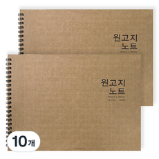 2Youngdesign 橫式稿紙撕取筆記本, 牛皮紙, 10個