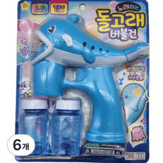 노래하는 돌고래 버블건, 블루, 6개
