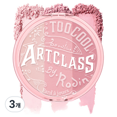 투쿨포스쿨 아트클래스 바이로댕 블러셔 9.5g, 드 베리, 3개