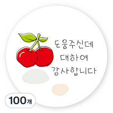 연두앵두 포장 감사 스티커 TM14 도움 주신데 대하여 감사합니다, 혼합색상, 100개
