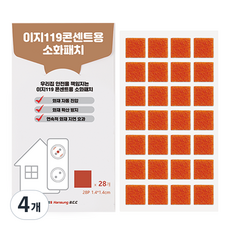 이지119 콘센트용 소화패치 정사각형 28p, 4개