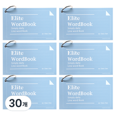 2Youngdesign ELITE環狀單字卡 65張, 天空藍, 30個