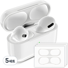 구스페리 에어팟 철가루방지 스티커 4개입, 에어팟프로2/프로, 라이트그레이, 5세트
