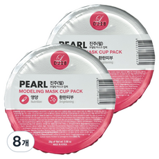 린제이 모델링 마스크 컵팩 진주 펄, 1개입, 8개