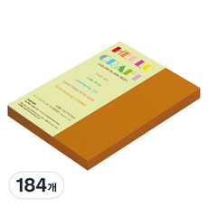 종이문화 뉴씨플레인 양면색상지 32절 No 24 노랑갈색, 184개