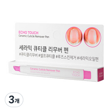 에코터치 세라믹 큐티클 리무버펜, 2ml, 3개