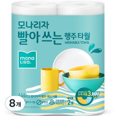 모나리자 빨아 쓰는 행주 타월, 50매, 8개