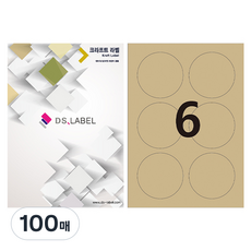 DS Label 牛皮紙雷射噴墨圓形 2 x 3 DK1006, 6格, 100個