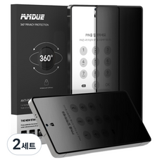iamdue 全方位360度防窺鋼化玻璃保護貼組, 2套