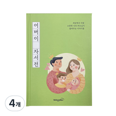 belovedus 父母自傳 單親用筆記本, 4個, 單一顏色