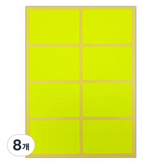 블루마토 컬러 사각 라벨 스티커 2, C(노랑), 10개입, 8개