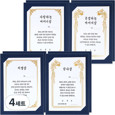 뭉구 1500 미니 상장카드 4종 x 2p 세트, 4세트, 혼합색상