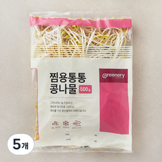 맑은물에 그리너리 찜용통통 콩나물, 500g, 5개