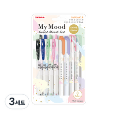 ZEBRA 斑馬牌 My Mood 8件組, 甜蜜風, 3套