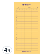 陽地社 Diary 紮實我的便條紙 L, 我的時間表, 4個, 80張