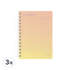 모닝글로리 6개월 10분 스터디 노트, 랜덤발송, 3개
