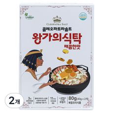 CLEOPATRA SALT 王家餐桌 辣味 20入, 2個, 80g