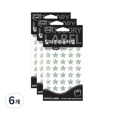 Petit 彩色分類標籤 銀色 HR353 7p, 6個