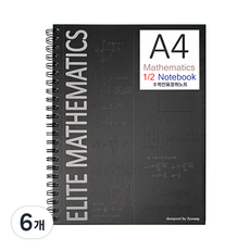 투영디자인 A4 수학 절취노트, 블랙, 6개