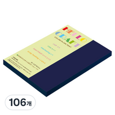 종이문화 뉴씨플레인 양면색상지 No 42 군청색 120g, 106개