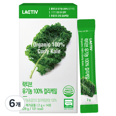 락티브 유기농 100% 컬리케일 14p, 28g, 6개