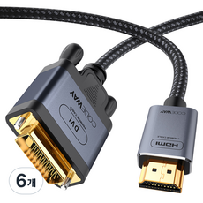 코드웨이 HDMI to DVI 4K 60Hz 케이블, 1.2m, 6개