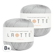 실바람섬유 라떼 뜨개실, 20 연그레이, 8개