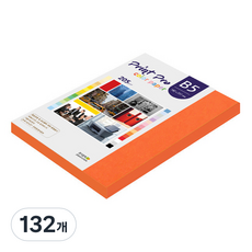 paperculture PrintPro 厚磅彩色影印紙 No 28 皇家橘色 205g, B5, 132個