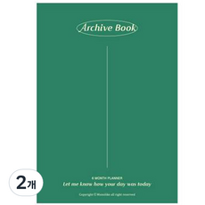 모노라이크 아카이브 6개월 다이어리, 01 Green, 2개