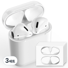 구스페리 에어팟 철가루방지 스티커 4개입, 에어팟1 / 2세대, 실버, 3세트