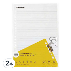 KING JIM Laseno 線圈筆記本專用活頁紙 A5, 白色, 2本
