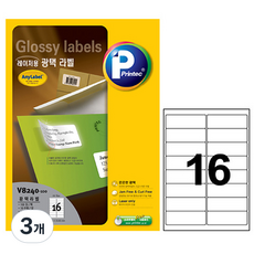 Printec 雷射用光澤標籤 V8240, 300個, 16格