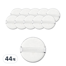 프리미엄 에어퍼프, 44개