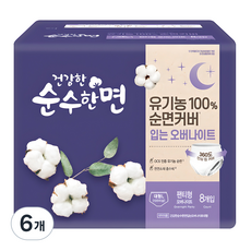 순수한면 건강한 입는 오버나이트, 대형, 8개입, 6개