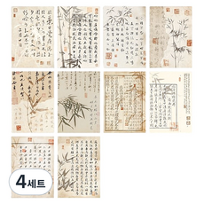 라벤티아 빈티지 서예 문자 그림 한지 10종 3p 세트, 타입2, 4세트