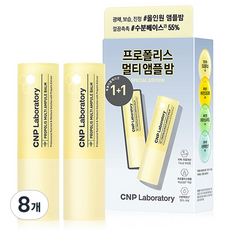 CNP차앤박 프로폴리스 멀티 앰플 밤, 7g, 8개