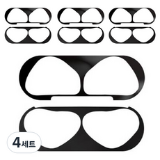 스페이스쉴드 에어팟 호환 아머 플렉스 철가루 방지 보호 스티커 4p 세트, 블랙, 4세트, 에어팟 프로 2/1 세대
