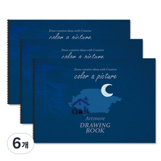 ARTMORE 專業用素描本 200g, 16開, 15張