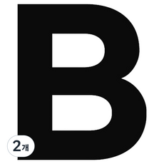 Haze 行李箱英文縮寫貼紙 字母B, 2個, 白色
