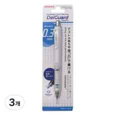 ZEBRA 斑馬牌 DelGuard 新款自動鉛筆 白色, 3個, 0.3mm