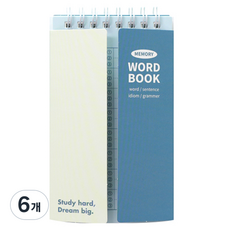 모닝글로리 양쪽가리개 단어장 100매, 6개, 랜덤 발송